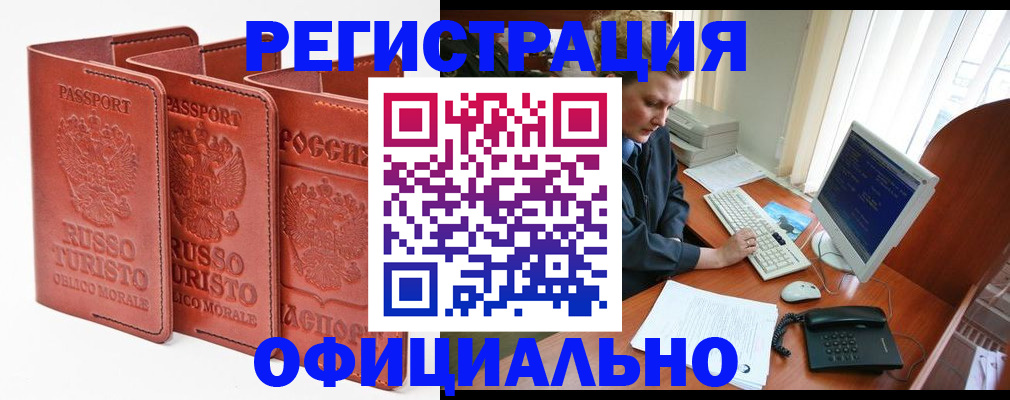 где прописаться в Козьмодемьянске