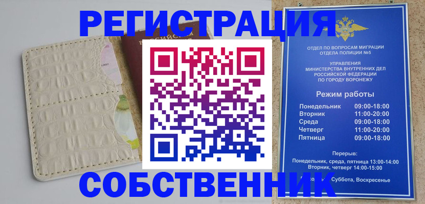 прописка гарантия в Козьмодемьянске